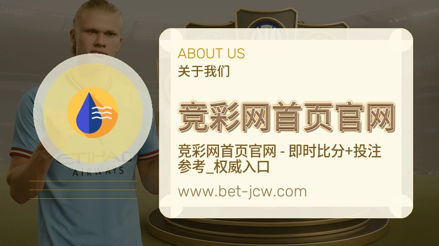 竞彩网首页官网